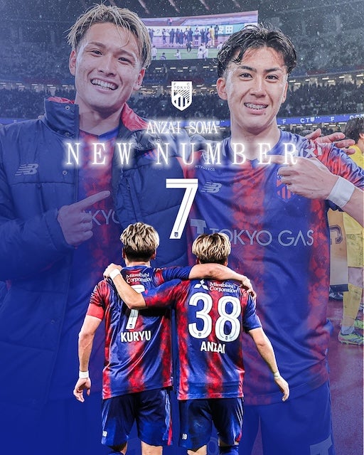 2023 FC東京 ユニフォーム ホーム 安斎颯馬 Ｍサイズ ニューバランス - メルカリ