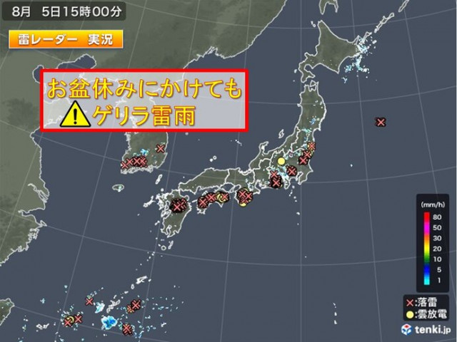 お盆休みにかけて「ゲリラ雷雨」頻発か　夏空が安定せず雷雨の発生しやすい原因とは