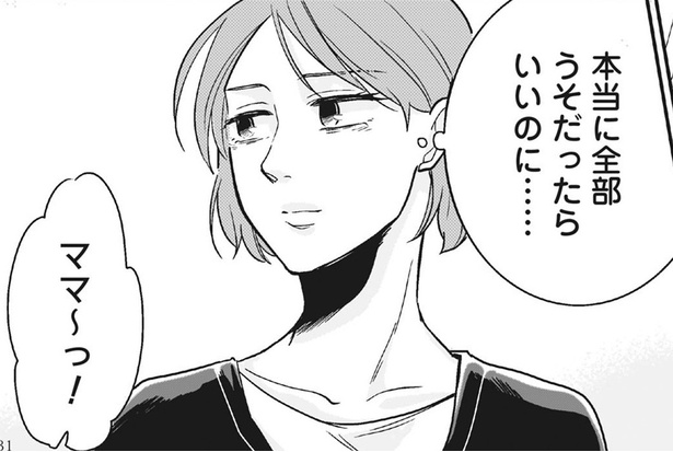 鉛筆画 復讐を決めた日