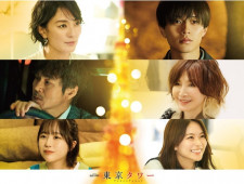 なえなの、永瀬莉子がドラマ「東京タワー」に出演　永瀬廉演じる主人公たちの禁断の恋の障壁となる追加キャストが発表