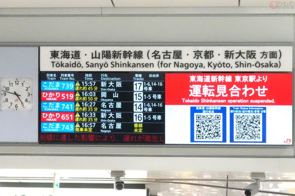 東海道新幹線ストップ→北陸新幹線で“かなり快適に脱出”できました 「非常時こそ金をかけろ」という教訓(乗りものニュース) - goo ニュース