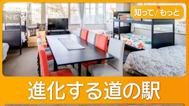 泊まれる「道の駅」ランキング　1位は“小学校”1泊4000円台　目的地に衣替え組が上位