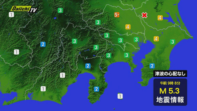 【地震速報】関東地方で震度5弱の地震 静岡県内でも震度2 津波の心配なし（21日午前9時8分ころ）(静岡第一テレビ) - goo ニュース