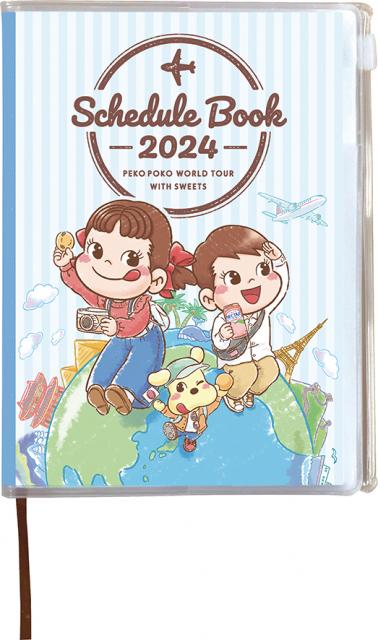 ペコちゃん激かわ手帳＆エコバッグ」をGETしよう！不二家113周年で