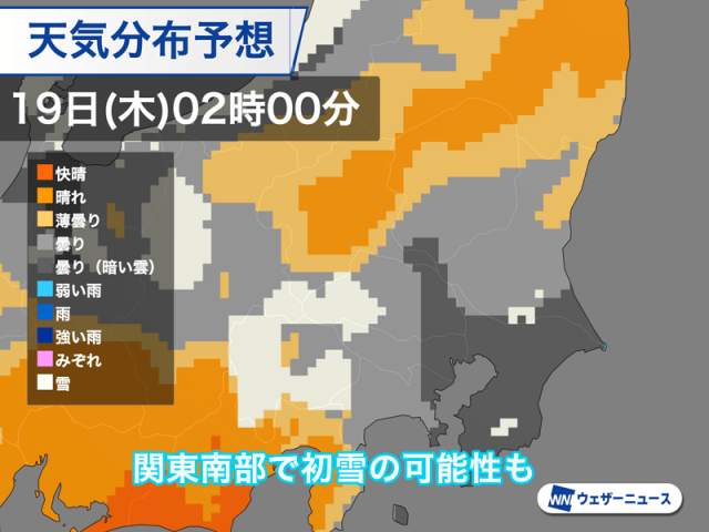 18日(水)夜は関東で雲が広がる　東京都心など南関東で初雪の可能性も