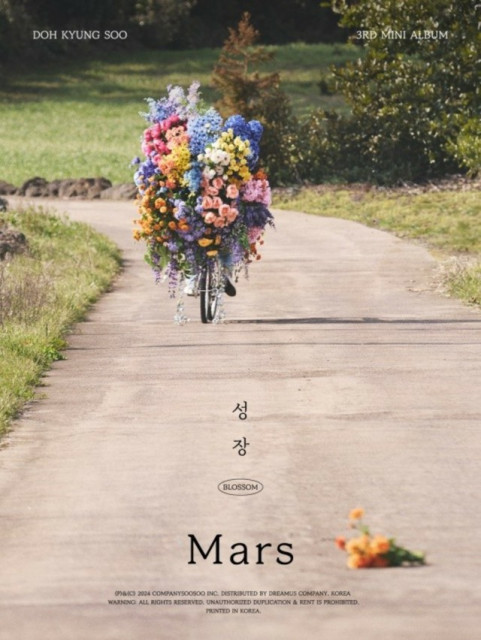 EXO」D.O.（ド・ギョンス）、新曲「Mars」で春を染める…少年美あふれる 