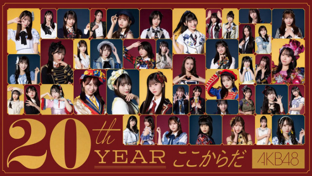 AKB48が福岡で夏の特別ライブ出演！20周年の熱いコラボ実現