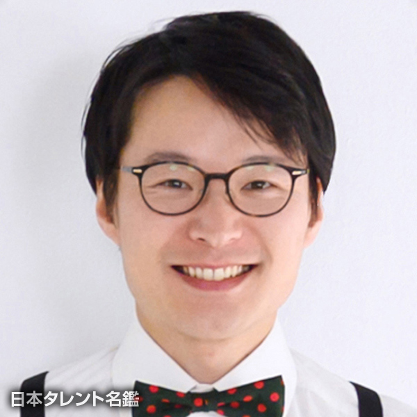 依田哲哉