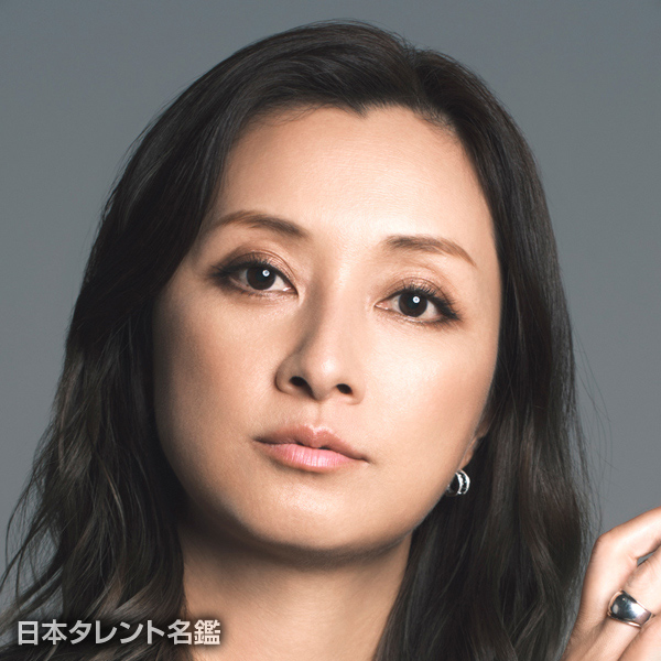 伴都美子