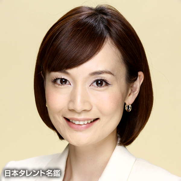田畑智佳子