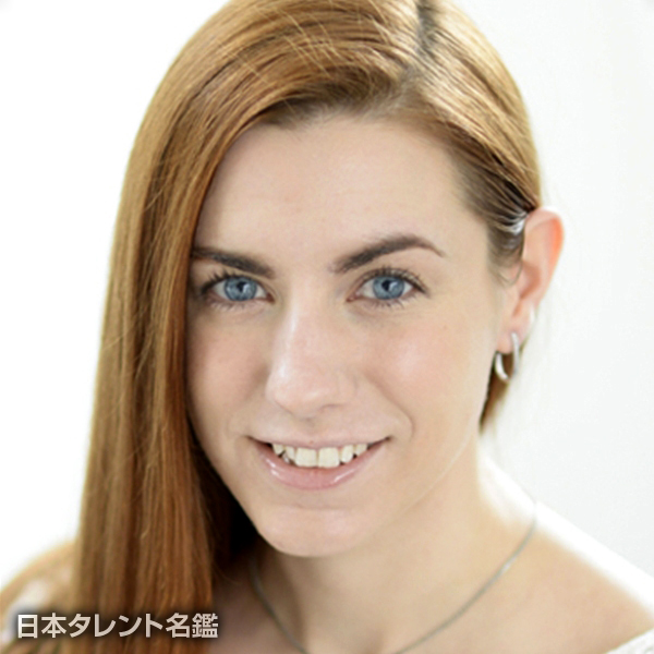 ハンナ・グレース