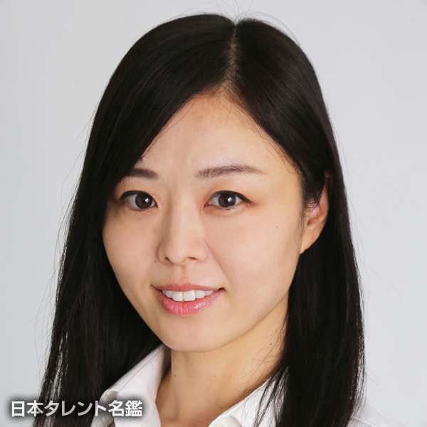 潮田由香里