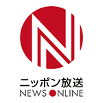 ニッポン放送 NEWS ONLINE